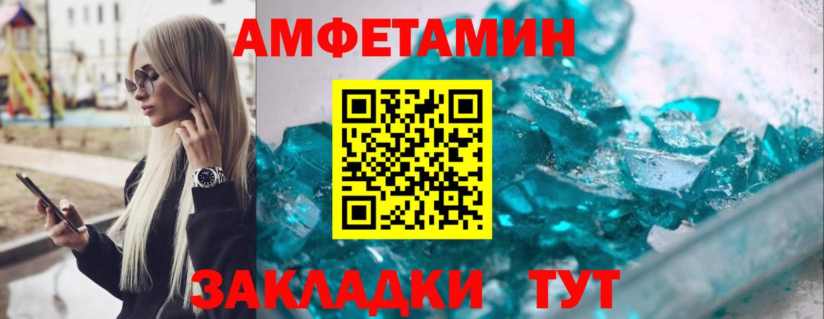 Славянск-на-Кубани  Amphetamine  Вход с VPN  АМФЕТАМИН 98% 