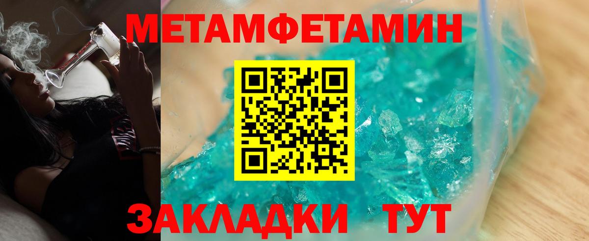 АМФЕТАМИН 97% Славянск-на-Кубани