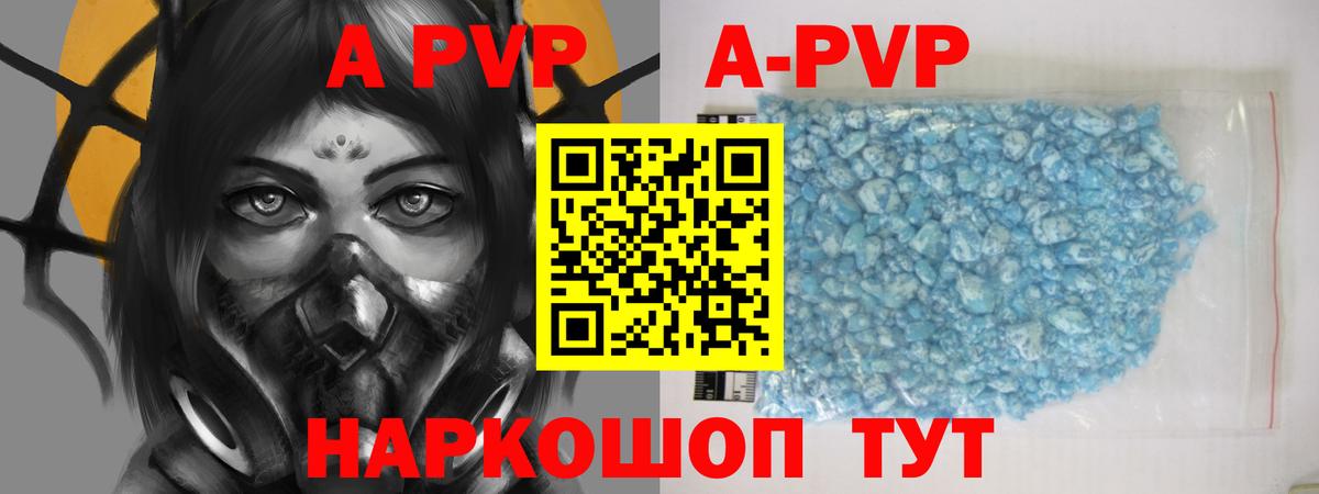 магазин продажи наркотиков  А ПВП VHQ  Вход с VPN  Славянск-на-Кубани  А ПВП Crystall 