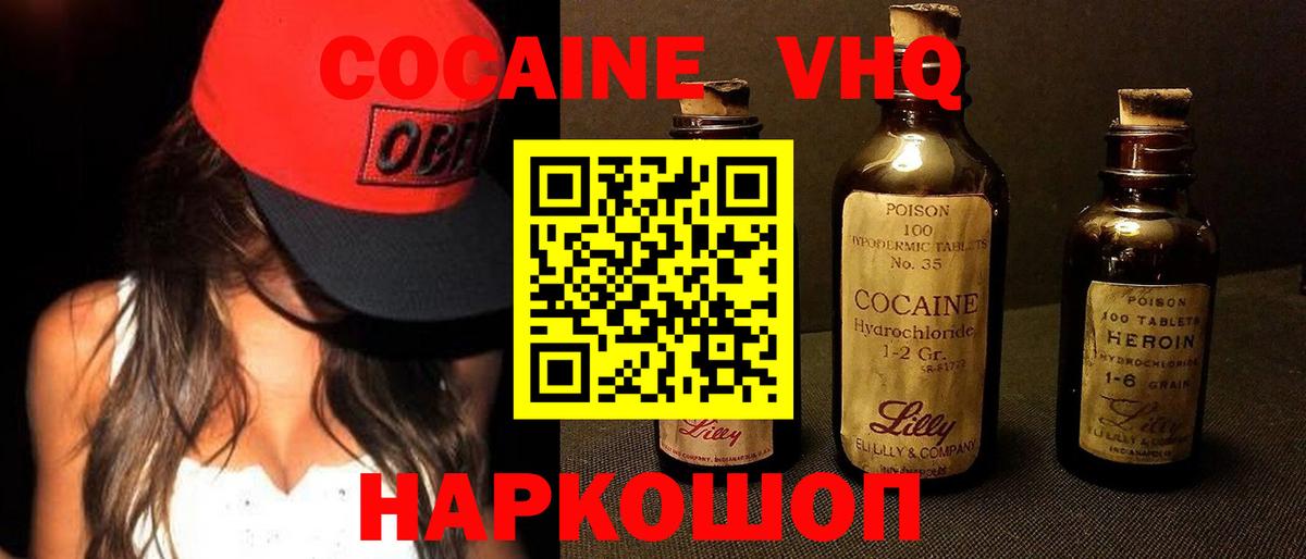 Cocaine Перу  Вход с VPN  Кокаин  Кокаин 99%  Славянск-на-Кубани 