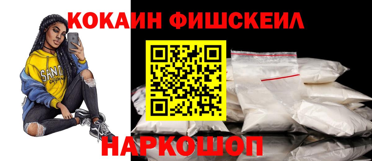 COCAIN VHQ Славянск-на-Кубани