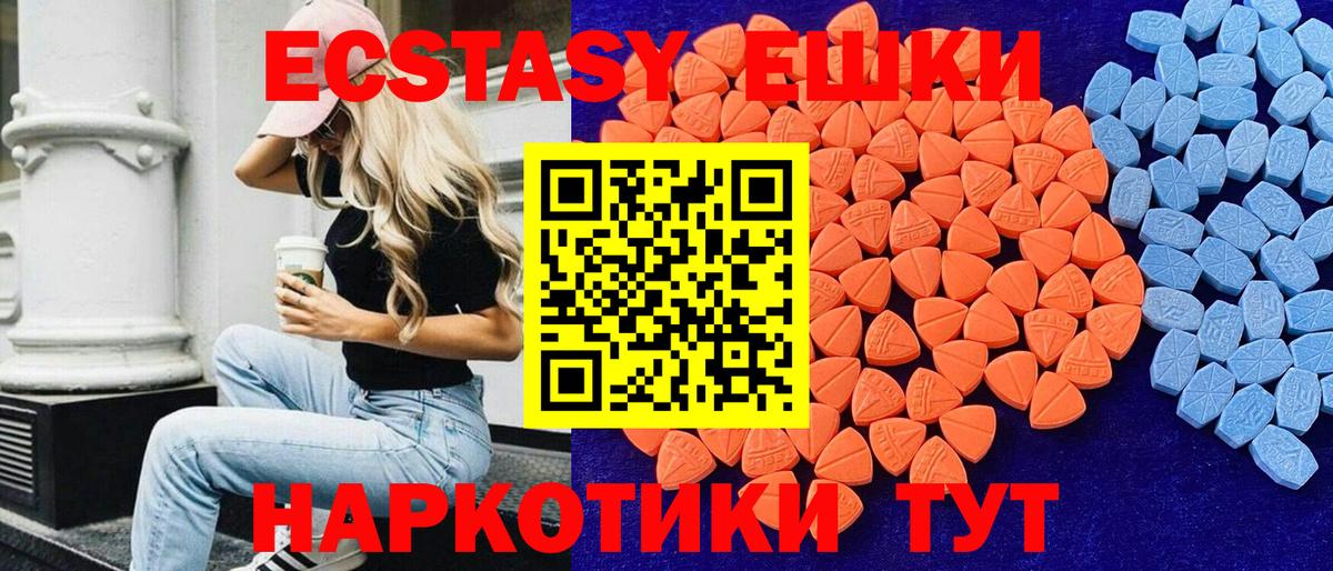 Экстази ешки Славянск-на-Кубани