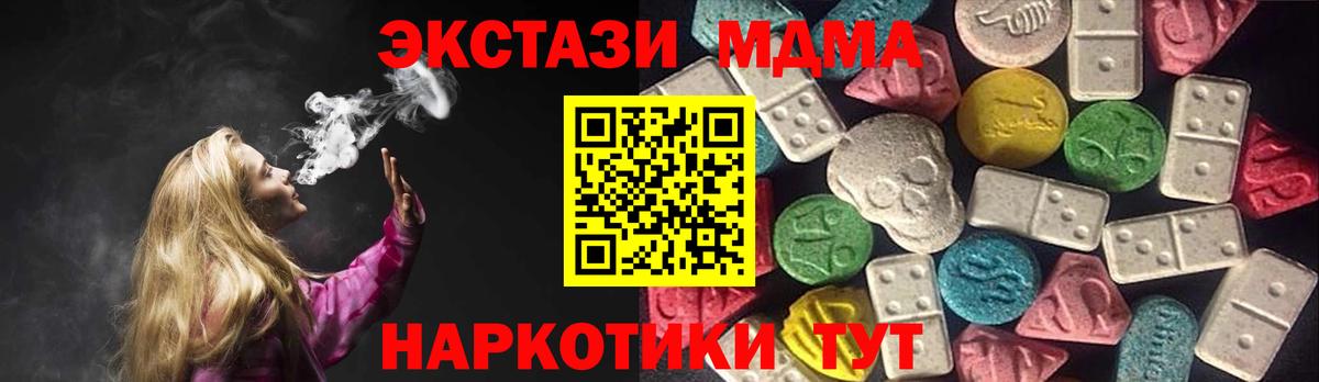 Славянск-на-Кубани  площадка как зайти  Вход с VPN  Экстази Punisher  Экстази 280 MDMA    как зайти 