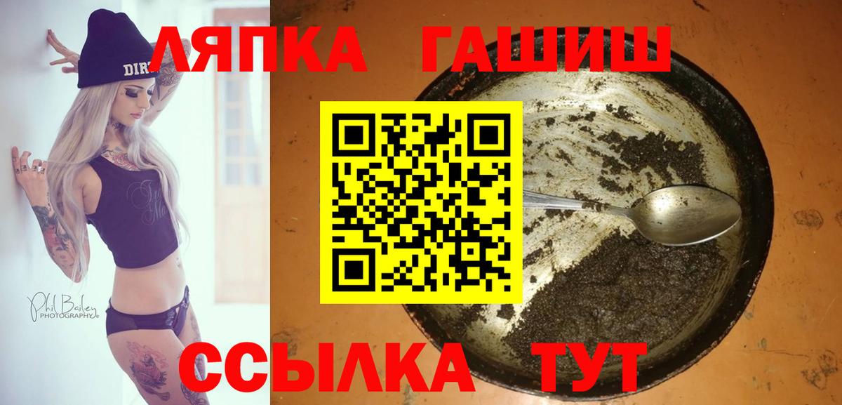 ГАШ хэш  Вход с VPN  Славянск-на-Кубани  Гашиш убойный 