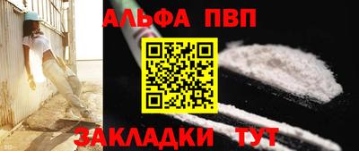 ALPHA-PVP Пугачёв