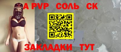 ALPHA-PVP Пугачёв