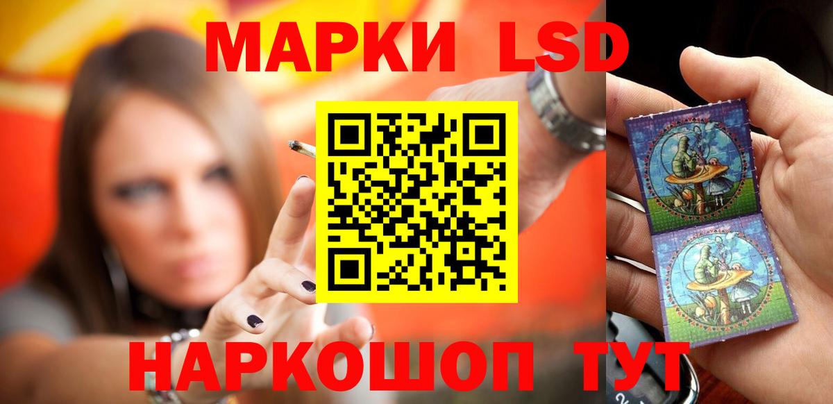 Лсд 25 экстази кислота Славянск-на-Кубани