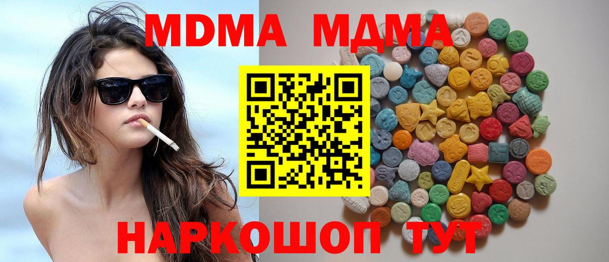 МДМА VHQ  МДМА crystal  Вход с VPN  Славянск-на-Кубани 