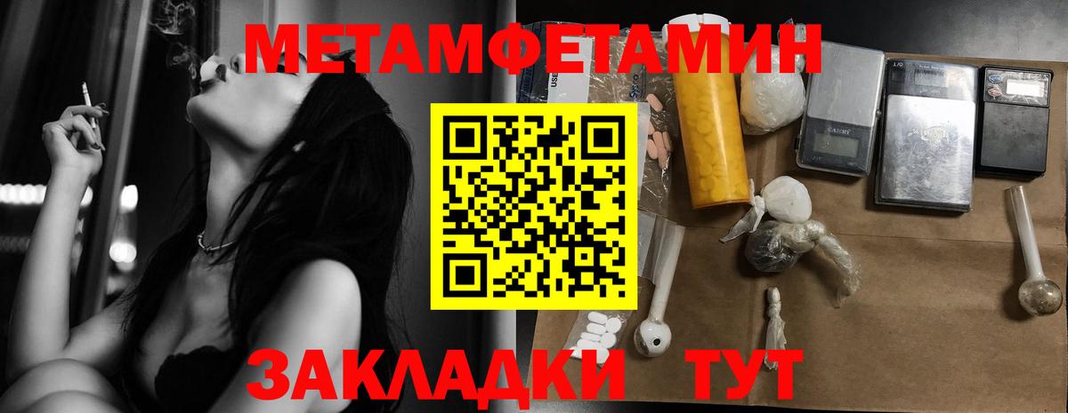 Первитин Methamphetamine Славянск-на-Кубани