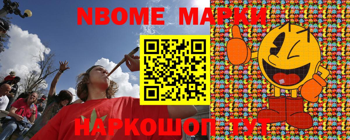 Наркотические марки  Вход с VPN  Славянск-на-Кубани  Наркотические марки 1,8мг 