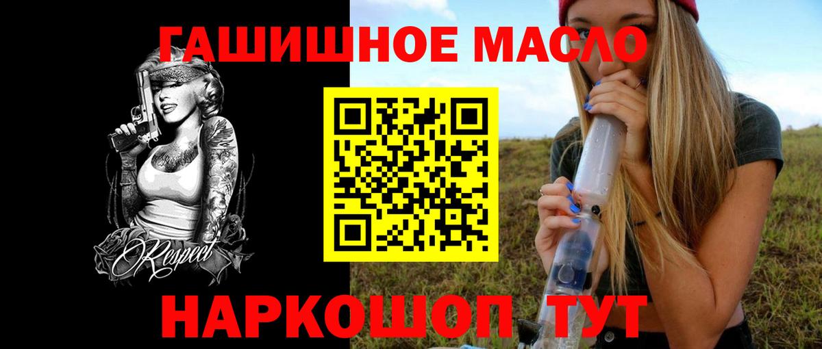 купить   ТГК гашишное масло  Вход с VPN  Славянск-на-Кубани  ТГК вейп 