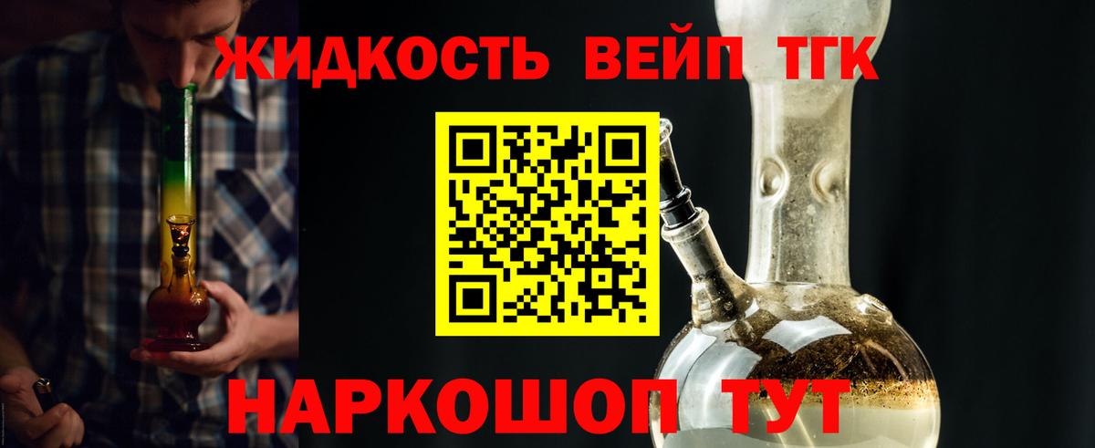Дистиллят ТГК Wax Славянск-на-Кубани