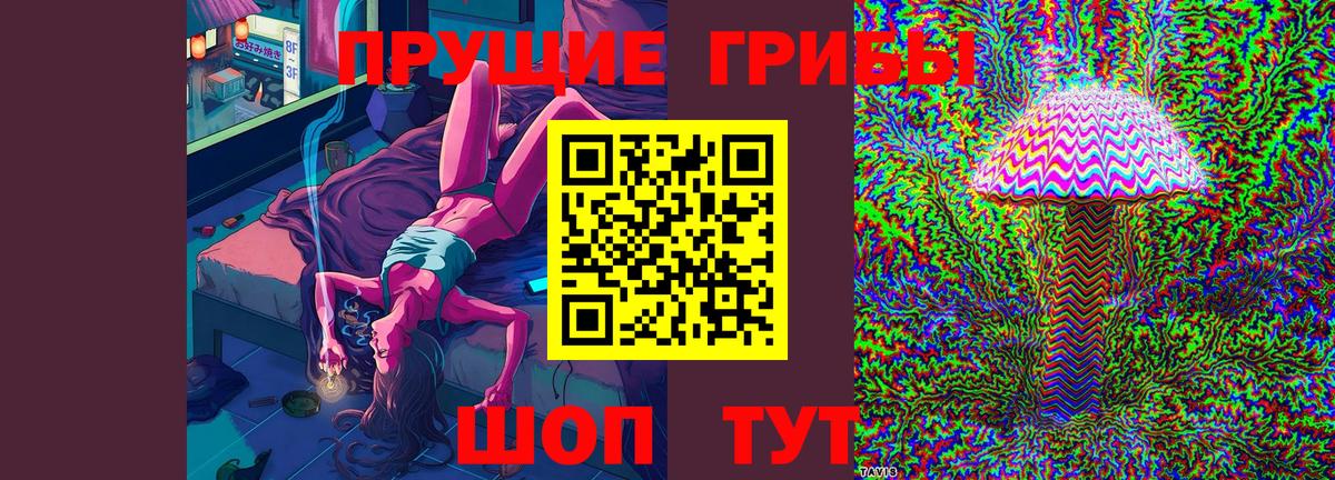 Псилоцибиновые грибы MAGIC MUSHROOMS Славянск-на-Кубани