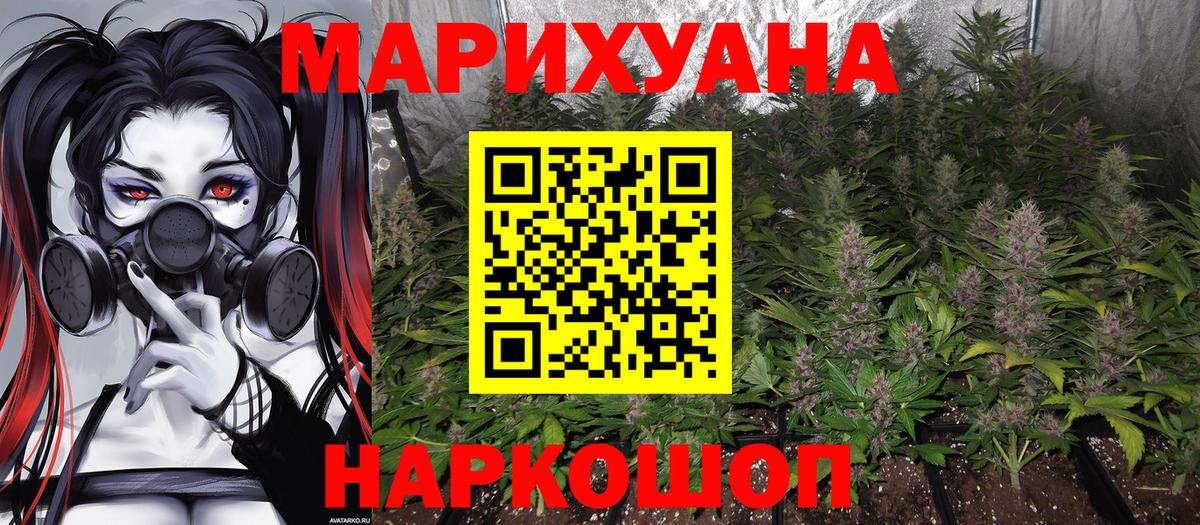 МАРИХУАНА сатива  Каннабис MAZAR  Марихуана конопля  Славянск-на-Кубани  Бошки Шишки план  Вход с VPN 